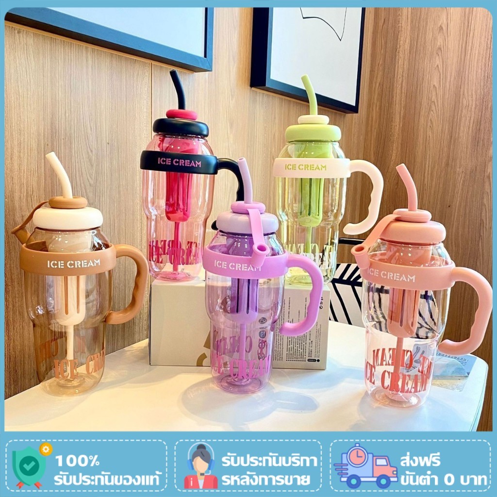 กระบอกน้ำ 1300 มล. แก้ว Ice-cream สีสันสดใส ขวดน้ำ กระบอกใส่ชา ขวดใส่ชา แถมหลอดพร้อมที่กรอง มีที่ปิดจุก