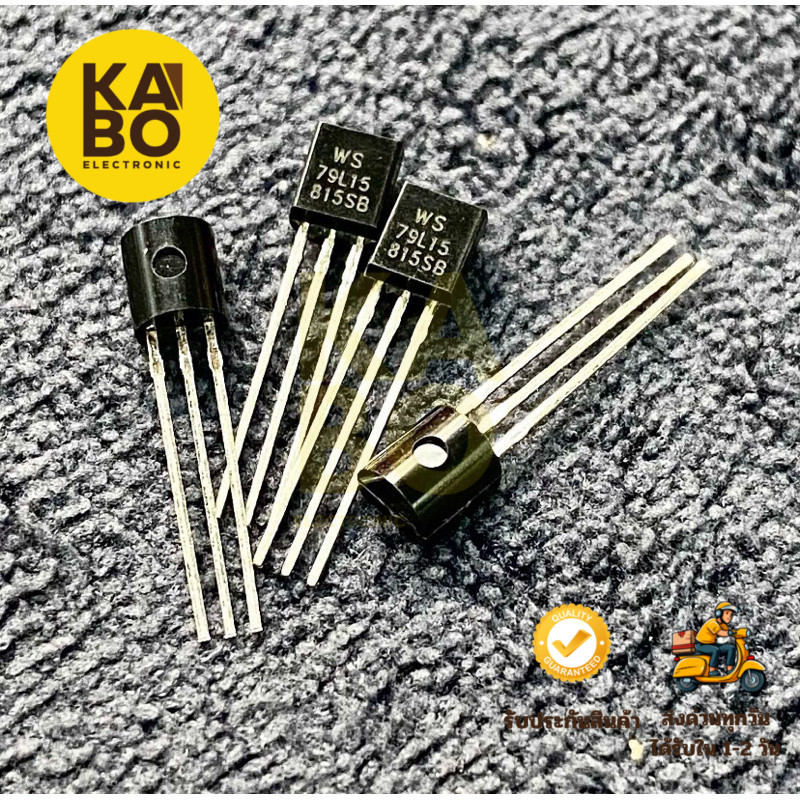 Regulator (แพ็ค 5ตัว)ไอซีเรกูเลเตอร์ TO92- 79L05,79L08,79L09,79L12,79L15,79L24 มีของพร้อมส่งในไทย