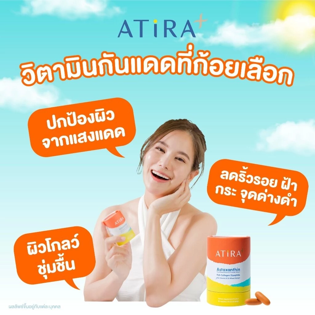 ATiRA Plus อาธีร่า พลัส วิตามินป้องกันแสงแดดและ UV ฟื้นฟูบำรุงผิว ขนาด 30 แคปซูล thumbnail 3