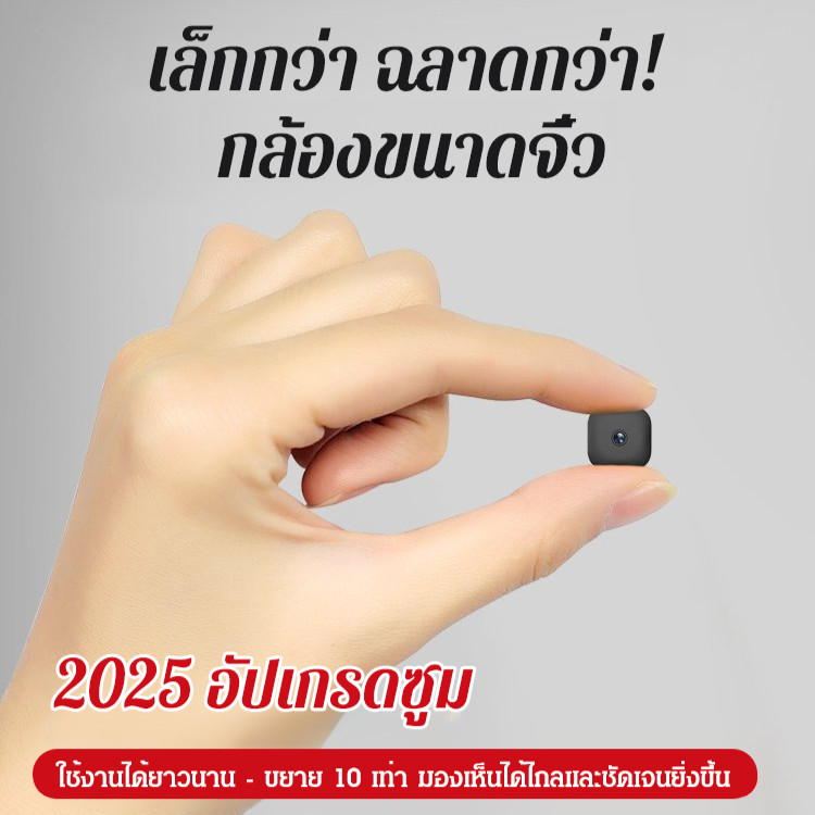 HD 1080P mini กล้องวงจรปิด wifi กล้องวงจรปิดไร้สายขนาดเล็กสำหรับใช้ในบ้านความละเอียดสูง X10 กล้องวงจรขนาดเล็ก - รูปที่ 6