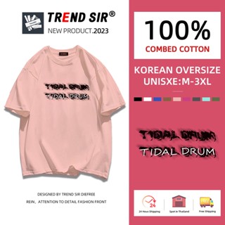 TrendSir 😎พร้อมส่ง👌เสื้อยืดผ้าคอตตอน👌ใส่สบายมาก สไตล์เกาหลี🎶เสื้อคอตตอน 100 เสื้อคู่ความรัก oversize เสื้อโอเวอร์ไซส์เกาหลี😎สำหรับชายและหญิง