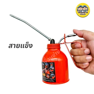 Pumpkin 36411 กาหยอดน้ำมัน ไส้ทองเหลือง 300cc XTREME สายอ่อน และ สายแข็ง กาน้ำมัน PTT-300CC พัมคิน ฟักทอง