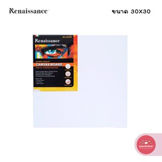 เฟรมผ้าใบ เฟรมวาดรูป Canvas เรนาซองซ์ Renaissance ขนาด 30x30ซม. หนา 280 แกรม จำนวน 1 อัน