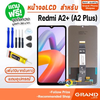 หน้าจอ xiaomi Redmi A2+(A2 Plus) LCD Display Screen touch จอ+ทัช พร้อมทัชสกรีน สำหรับ xiao mi RedmiA2+