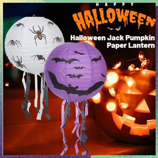 ปาร์ตี้ฮาโลวีน Jack-o-Lantern โคมไฟกระดาษแสงโคมไฟแขวนตกแต่งฟักทองฮาโลวีน