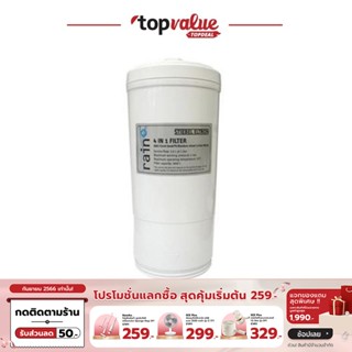 [เหลือ 1160 ทักแชท] STIEBEL ELTRON ไส้กรองน้ำดื่ม รุ่น Exchange Filter 4 in 1