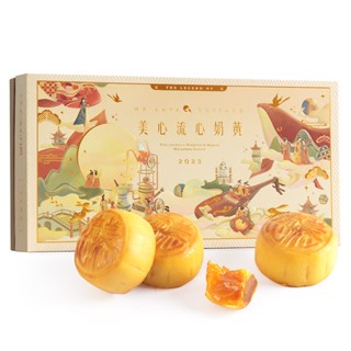 Yolo 2023 สไตล์ใหม่!Maxims Mooncake Maxims Flowing Heart Cream ของขวัญ กล่องของขวัญ 8 ชิ้น