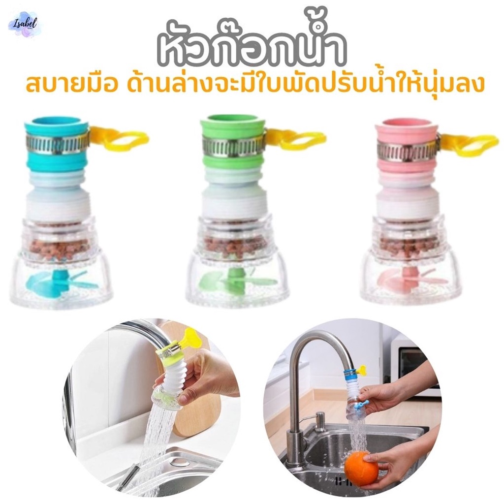 ก๊อกงวงช้าง หัวกรองน้ำประหยัดน้ำ ก๊อกน้ำอ่างล้างหน้า ราคาถูก Sink Faucet Valve ก๊อกซิงค์ หัวก๊อกน้ำ