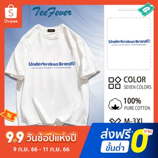 TeeFever📮ส่งของทุกวัน เสื้อยืดโอเวอร์ไซส์ ผ้าคอตตอน เนื้อผ้าดี โอเวอร์ไซส์😄เสื้อยืดแขนสั้นพิมพ์ลายตัวหนังสือ เสื้อยืดโอเวอร์ไซส์ classic💐เครื่องแต่งกายง่าย สวยหรู ขนาดใหญ่ สำหรับชายและหญิง