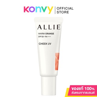 เจลกันแดด บลัชออน Allie Chrono Beauty Color On Uv Cheek SPF50+ PA++++ 15g #02 Warm Orange.