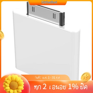 เครื่องส่งสัญญาณเสียงบลูทูธ 4.1 30 Pin สําหรับ IPod Mini IPod Classic IPod Nano Touch (สีขาว)