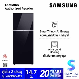 SAMSUNG ตู้เย็น BESPOKE 2 Doors 14.7 Q  Wifi  สีดำ/ดำ  รุ่น RT42CB664422ST โดย สยามทีวี by Siam T.V.