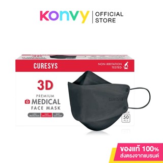 CURESYS 3D Premium Medical Face Mask 50pcs #Black เคียวร์ซิส หน้ากากอนามัยทรง 3D แผ่นกรอง 3 ชั้น สีดำ.