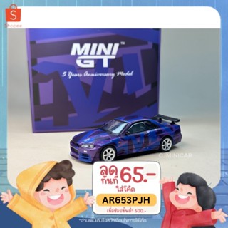 ▪️Nissan GTR 5Years Anniversary #446 Scale 1:64 ยี่ห้อ Mini gt