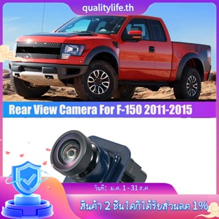 ใหม่ กล้องมองหลัง ถอยจอดรถยนต์ EL3Z-19G490-D BL3Z-19G490-B สําหรับ Ford F-150 2011-2014