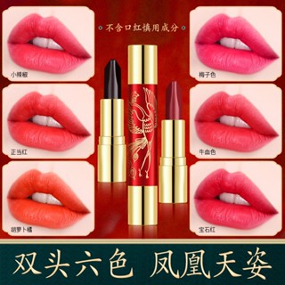 Spot second hair# Phoenix Tianyi six-color lipstick double-tube double-head 33-color lipstick is not easy to decolorize, moisturize and whiten student 8.cc