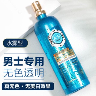 Spot second hair# [colorless transparent] Sunscreen Spray mens special sunscreen student party 50 military training can spray face all body available 8.cc