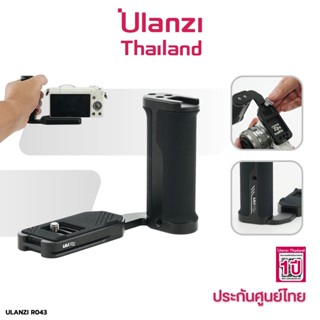 UUrig Ulanzi R043 Universal Side Handle ด้ามจับสำหรับต่อกับกล้อง มีฮอตชูในตัว สามาถต่อกับขาตั้งกล้องได้