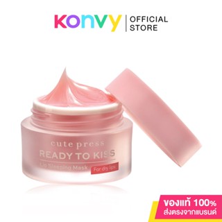 Cute Press Ready To Kiss Lip Sleeping Mask 15g.