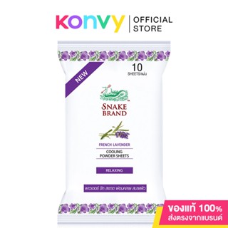 Snake Brand Cooling Powder Sheets Relaxing 10 Sheets.