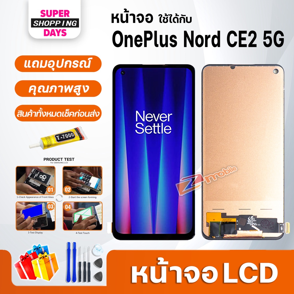 หน้าจอ LCD OnePlus Nord CE 2 5G Display จอ+ทัช อะไหล่มือถือ อะไหล่ จอOnePlus Nord CE 2 5G/IV2201