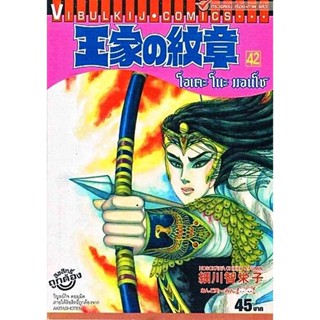 Vibulkij(วิบูลย์กิจ)" เรื่อง: โอเคะ โนะ มอนโช เล่ม 42 ผู้แต่ง : SAMUKAWA KAZUYUKI