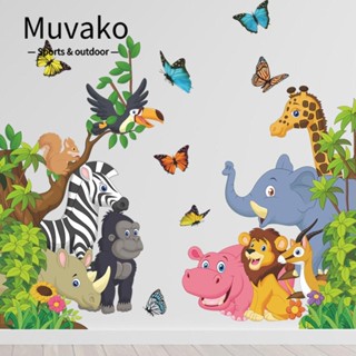 Muvako สติกเกอร์ไวนิล ลายการ์ตูนสัตว์ป่า DIY สําหรับตกแต่งผนังบ้าน ห้องเด็กเล็ก