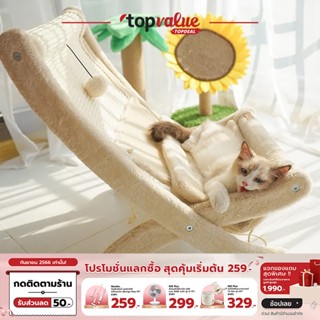 [เหลือ 287 ทักแชท] COCOGU Four Season Recliner เก้าอี้ลับเล็บแมว