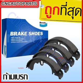 BENDIX ก้ามเบรคหลัง NISSAN ALMERA 1.2 /11-on ผ้าเบรคหลัง สำหรับดรัมเบรค