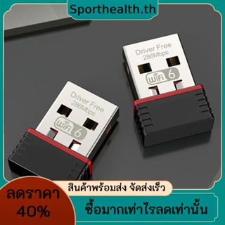 อะแดปเตอร์การ์ดเครือข่ายไร้สาย USB 2.4 GHz 286Mbps ความเร็วสูง สําหรับคอมพิวเตอร์ตั้งโต๊ะ