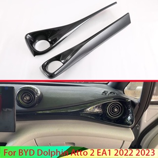 แผงคอนโซลกลาง คาร์บอนไฟเบอร์ อุปกรณ์เสริม สําหรับรถยนต์ BYD Dolphin Atto 1 EA1 2022 2023 dolphin ชุดแต่ง byd dolphin accessories byd dolphin 2023 byd dolphin เบาะ dolphin byd