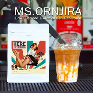 เมล็ดกาแฟ HERE : บราซิล Cerrado เบลน อราบิก้าน่าน : สูตรพรีเมียม