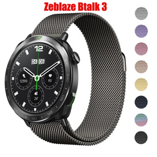 ห่วง 22 มม. สําหรับ Zeblaze Btalk 3 สายรัดข้อมือโลหะสเตนเลส แม่เหล็ก สําหรับ Zeblaze Btalk 3 Band อุปกรณ์เสริม