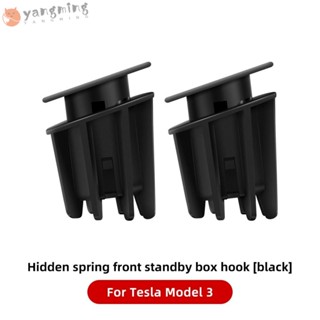 Yangming ตะขอแขวนกล่องท้ายรถยนต์ พลาสติก สีดํา สําหรับ Tesla Model 3 2021 2022 2023 Tesla Model 3 2021 2022 2023 1 คู่