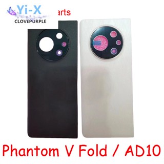  ฝาครอบแบตเตอรี่ด้านหลัง สําหรับ Tecno Phantom V Fold AD10