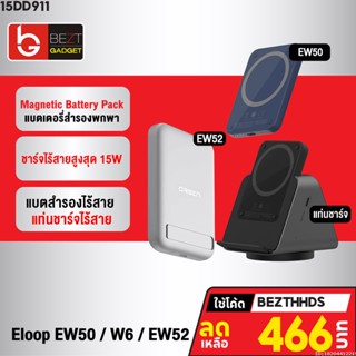 [466บ. โค้ด 15DD911] Eloop EW50 EW52 Magnetic 4200/10000mAh แบตสำรองไร้สาย PowerBank พาวเวอร์แบงค์ Wireless Charger