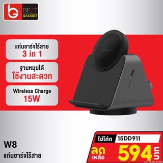 [594บ. โค้ด 15DD911] Orsen by Eloop W8 3 in 1 แท่นชาร์จไร้สาย Wireless Charger ที่ชาร์จหูฟังไร้สาย Smart Watch