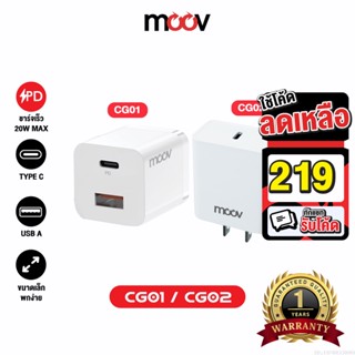 [รับประกัน 1 ปี] Moov CG01 / CG02 Turbo 20W หัวชาร์จเร็ว PD QC 3.0 Fast Charge USB Type C Adapter Charger ของแท้