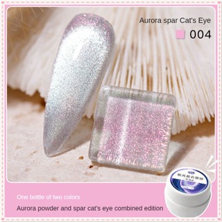 Fn Aurora Spar Cat&amp;#39;s Eye เล็บเจล Fine Glitter Burst แฟลชคริสตัลกระป๋อง Phototherapy กาวเล็บสำหรับเล็บ shop 5ml 8 แบบ JOYFEEL