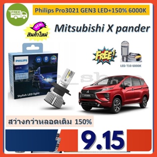 Philips หลอดไฟหน้ารถยนต์ Ultinon Pro3021 Gen3 LED+150% 6000K (12/24V) Mitsubishi X pander (2 หลอด/กล่อง) รับประกัน 1 ปี