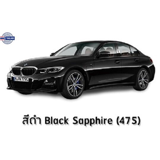 สีแต้มรถ BMW ยี่ห้อ P2K