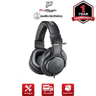 Audio-Technica  ATH-M20X หูฟังมอนิเตอร์ ใช้งานในสตูดิโอ หูฟังทำเพลง-ตัดต่อ Studio Monitor Headphone (ProPlugin)