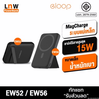 [แพ็คส่ง 1 วัน] Orsen by Eloop EW52 10000mAh / EW56 7000mAh MagCharge Magnetic แบตสำรองไร้สาย Power Bank พาวเวอร์แบงค์ | PowerBank USB Type C พาเวอร์แบงค์ เพาเวอร์แบงค์ แบตเตอรี่สำรอง ของแท้100%