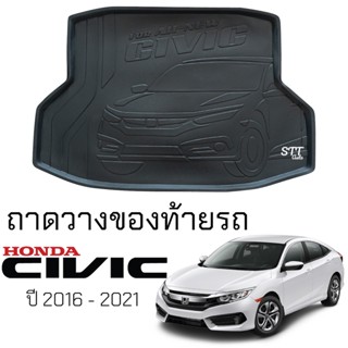 ถาดท้ายรถยนต์ HONDA CIVIC 2016 - 2021 ตรงรุ่น ถาดท้ายรถ ถาดสัมภาระท้ายรถ ถาดรองท้ายรถ ถาดรองพื้นรถยนต์ ฮอนด้า ซีวิค