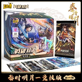 [ทั้งกล่อง 20 แพ็ค] Qin Shimingyue Card Competitive Edition Card Travel Official Genuine Hero Showdown Card Probability CR Card MR Card SGR