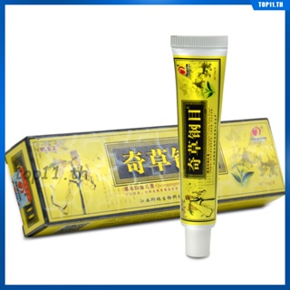 ครีมพืชจีน Anti-Itch ที่มียอดขายสูงสุด Natural Remedy Fast-acting Chinese Skin Care Skin Ointment Psoriasis Popular Itch Treatment ครีมพืชสมุนไพรสำหรับผิวคัน (top11.th)