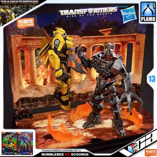 VCA ⭐️ BLOKS HASBRO AMK SERIES TRANSFORMERS BUMBLEBEE VS SCOURGE DIORAMA SET A RISE OF THE BEASTS โมเดล บัมเบิ้ลบี ทร...