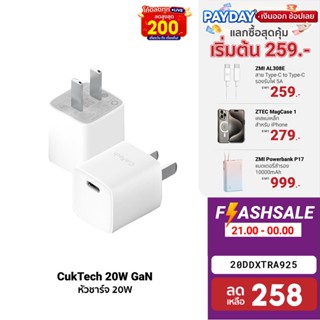 [258บ.โค้ด20DDXTRA925] ZMI CUKTECH GaN 20W หัวชาร์จสำหรับ iPhone 20W รองรับเทคโนโลยี PD พกพาสะดวก -2Y