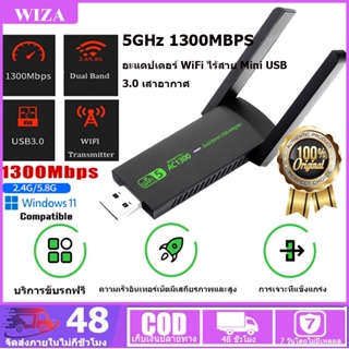 (5.0G-1300M)✨&lt;รับประกัน30วัน&gt; ตัวรับสัญญาณไวไฟ USB WIFI 5.0G + 2.4GHz Speed1300Mbps USB3.0