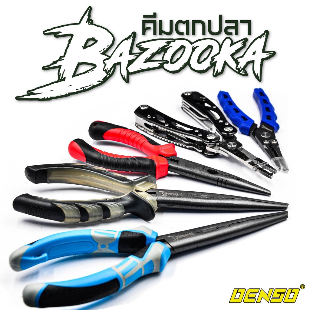 คีมตกปลา BAZOOKA รวมทุกรุ่น K01 K03 K04 K05 คุณภาพดี ใหม่ล่าสุด
